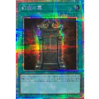 幻魔の扉【プリズマティックシークレット】{LPG1-JP005}《魔法》