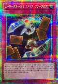 ヒーローズルール1ファイブフリーダムス【プリズマティックシークレット】{LPG1-JP009}《罠》