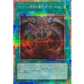 マタドール降臨の儀式ダークパセオ【プリズマティックシークレット】{LPG1-JP006}《魔法》