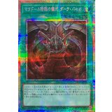 マタドール降臨の儀式ダークパセオ【プリズマティックシークレット】{LPG1-JP006}《魔法》
