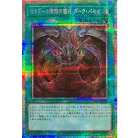 マタドール降臨の儀式ダークパセオ【プリズマティックシークレット】{LPG1-JP006}《魔法》