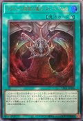 マタドール降臨の儀式ダークパセオ【ウルトラ】{LPG1-JP006}《魔法》
