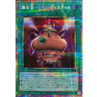 錬金釜カオスディスティル【プリズマティックシークレット】{LPG1-JP008}《魔法》