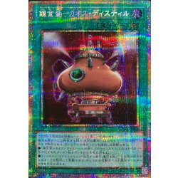 画像1: 錬金釜カオスディスティル【プリズマティックシークレット】{LPG1-JP008}《魔法》