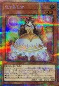 恋する乙女【プリズマティックシークレット】{LPG1-JP001}《モンスター》