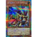 超電導戦士リニアマグナム±【プリズマティックシークレット】{LPG1-JP002}《モンスター》