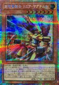 超電導戦士リニアマグナム±【プリズマティックシークレット】{LPG1-JP002}《モンスター》