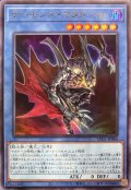 デーモンズマタドール【ウルトラ】{LPG1-JP004}《儀式》