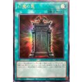 幻魔の扉【ウルトラ】{LPG1-JP005}《魔法》