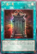 幻魔の扉【ウルトラ】{LPG1-JP005}《魔法》