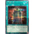 幻魔の扉【シークレット】{LPG1-JP005}《魔法》