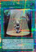 プリマの光【プリズマティックシークレット】{LPG1-JP007}《魔法》
