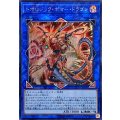 〔状態B〕トポロジックボマードラゴン【シークレット】{COTD-JP046}《リンク》