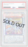 〔PSA9鑑定済〕コズミッククェーサードラゴン【クォーターセンチュリーシークレット】{DUNE-JP037}《シンクロ》