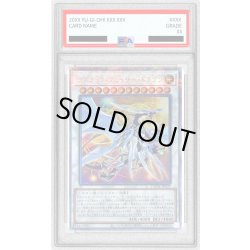 画像1: 〔PSA9鑑定済〕コズミッククェーサードラゴン【クォーターセンチュリーシークレット】{DUNE-JP037}《シンクロ》