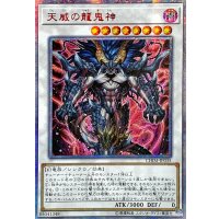 〔状態A-〕☆アジア☆天威の龍鬼神【20thシークレット】{アジアCHIM-JP035}《シンクロ》