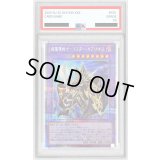 〔PSA9鑑定済〕超魔導戦士マスターオブカオス【プリズマティックシークレット】{BACH-JP036}《融合》