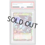 〔PSA9鑑定済〕真紅眼の黒竜【ラッシュレア】{RD/VJMP-JP001}《RDモンスター》