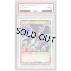 画像1: 〔PSA9鑑定済〕真紅眼の黒竜【ラッシュレア】{RD/VJMP-JP001}《RDモンスター》
