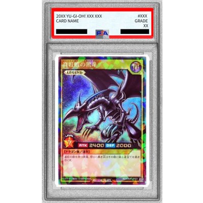 〔PSA9鑑定済〕真紅眼の黒竜【ラッシュレア】{RD/VJMP-JP001}《RDモンスター》
