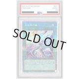 〔PSA9鑑定済〕月女神の鏃【プリズマティックシークレット】{POTE-JP067}《魔法》