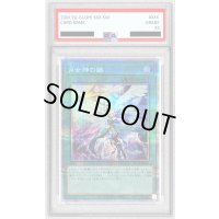 〔PSA9鑑定済〕月女神の鏃【プリズマティックシークレット】{POTE-JP067}《魔法》