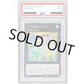 〔PSA9鑑定済〕六花聖ストレナエ【プリズマティックシークレット】{ROTD-JP046}《エクシーズ》