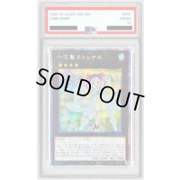 〔PSA9鑑定済〕六花聖ストレナエ【プリズマティックシークレット】{ROTD-JP046}《エクシーズ》