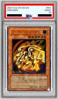 〔PSA10鑑定済〕カイザーグライダー【レリーフ】{304-051}《モンスター》