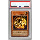 〔PSA10鑑定済〕カイザーグライダー【レリーフ】{304-051}《モンスター》