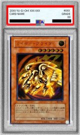 〔PSA10鑑定済〕カイザーグライダー【レリーフ】{304-051}《モンスター》