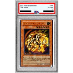画像1: 〔PSA10鑑定済〕カイザーグライダー【レリーフ】{304-051}《モンスター》