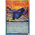 ☆アジア☆糾罪巧AtoriFMAR【プリズマティックシークレット】{アジアDBPR-JP022}《モンスター》