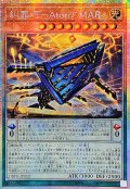 ☆アジア☆糾罪巧AtoriFMAR【プリズマティックシークレット】{アジアDBPR-JP022}《モンスター》