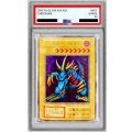 〔PSA5鑑定済〕トライホーンドラゴン(初期)【ウルトラ】{-}《モンスター》