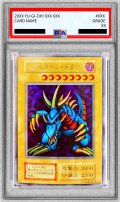 〔PSA5鑑定済〕トライホーンドラゴン(初期)【ウルトラ】{-}《モンスター》