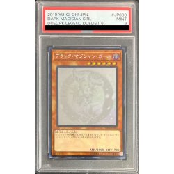 画像1: 〔※状態難/PSA9鑑定済〕☆アジア☆ブラックマジシャンガール【ホログラフィック】{アジアDP23-JP000}《モンスター》