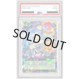 〔PSA10鑑定済〕コスモス姫のお戯れ【オーバーラッシュレア】{RD/5TH1-JP009}《RD魔法》