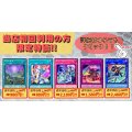 【当店初利用の方限定特価品】原石の皇脈、ティマイオスの眼光、霊王の波動、聖王の粉砕、SPリトルナイト【-】{-}《-》