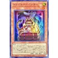 トレジャーパンサー【ウルトラ】{VJMP-JP279}《モンスター》
