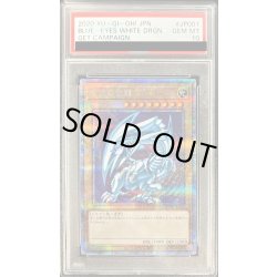 画像1: 〔※状態難/PSA10鑑定済〕青眼の白龍【プリズマティックシークレット】{PSEC-JP001}《モンスター》