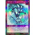 帝王の登竜【スーパー】{RD/SD0F-JPS07}《RD罠》