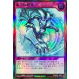 帝王の登竜【スーパー】{RD/SD0F-JPS07}《RD罠》