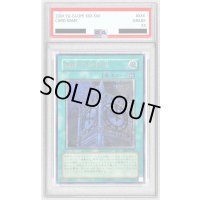 〔※状態難/PSA9鑑定済〕幽獄の時計塔【レリーフ】{EOJ-JP048}《魔法》