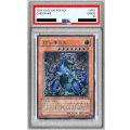 〔PSA9鑑定済〕超伝導恐獣【レリーフ】{SD09-JPS01}《モンスター》