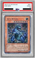 〔PSA9鑑定済〕超伝導恐獣【レリーフ】{SD09-JPS01}《モンスター》