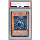 〔PSA9鑑定済〕超伝導恐獣【レリーフ】{SD09-JPS01}《モンスター》