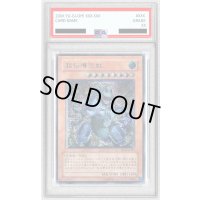 〔PSA9鑑定済〕超伝導恐獣【レリーフ】{SD09-JPS01}《モンスター》