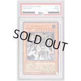 〔PSA9鑑定済〕古代の機械巨人【レリーフ】{TLM-JP006}《モンスター》