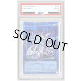 〔PSA10鑑定済〕サイバードラゴンズィーガー【クォーターセンチュリーシークレット】{QCCP-JP027}《リンク》